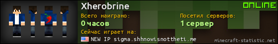 Юзербар 560x90 для Xherobrine