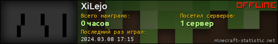 Юзербар 560x90 для XiLejo