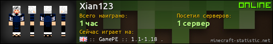 Юзербар 560x90 для Xian123