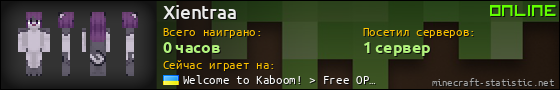 Юзербар 560x90 для Xientraa