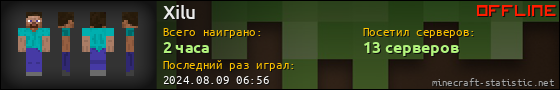 Юзербар 560x90 для Xilu