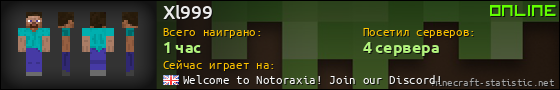 Юзербар 560x90 для Xl999