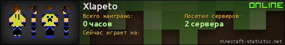 Юзербар 560x90 для Xlapeto