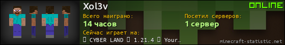 Юзербар 560x90 для Xol3v