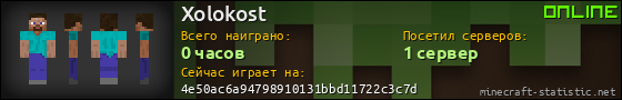 Юзербар 560x90 для Xolokost