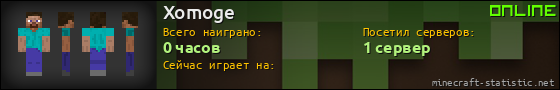 Юзербар 560x90 для Xomoge