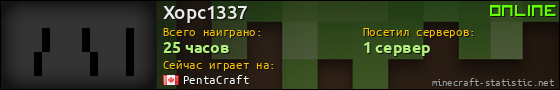 Юзербар 560x90 для Xopc1337