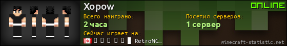 Юзербар 560x90 для Xopow