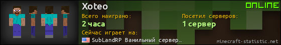 Юзербар 560x90 для Xoteo