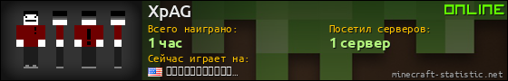 Юзербар 560x90 для XpAG