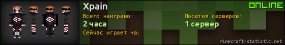Юзербар 560x90 для Xpain