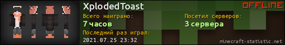 Юзербар 560x90 для XplodedToast