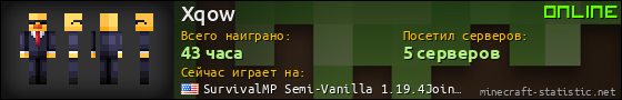 Юзербар 560x90 для Xqow