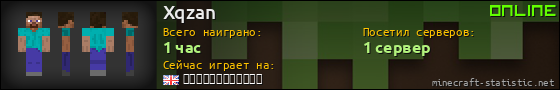 Юзербар 560x90 для Xqzan
