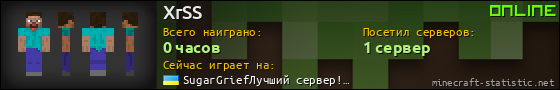 Юзербар 560x90 для XrSS