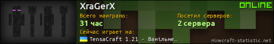 Юзербар 560x90 для XraGerX