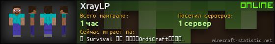 Юзербар 560x90 для XrayLP