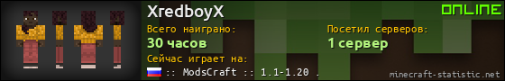 Юзербар 560x90 для XredboyX