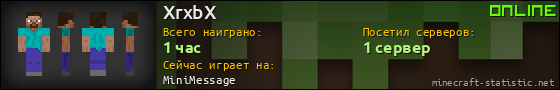Юзербар 560x90 для XrxbX