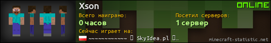 Юзербар 560x90 для Xson