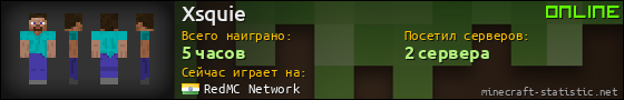 Юзербар 560x90 для Xsquie