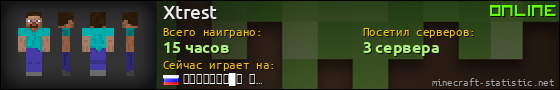 Юзербар 560x90 для Xtrest