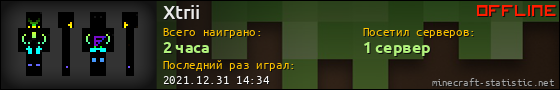 Юзербар 560x90 для Xtrii