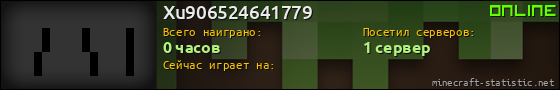 Юзербар 560x90 для Xu906524641779