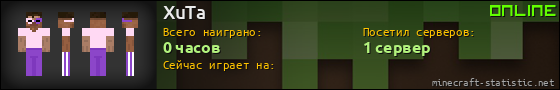 Юзербар 560x90 для XuTa