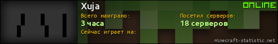 Юзербар 560x90 для Xuja