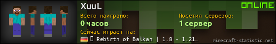 Юзербар 560x90 для XuuL