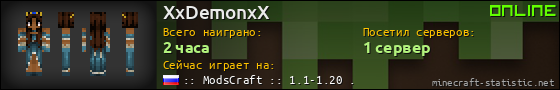 Юзербар 560x90 для XxDemonxX