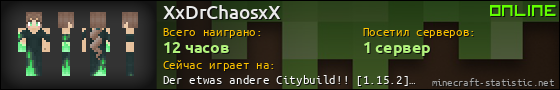 Юзербар 560x90 для XxDrChaosxX