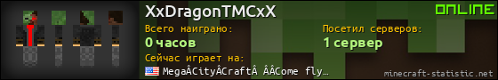 Юзербар 560x90 для XxDragonTMCxX
