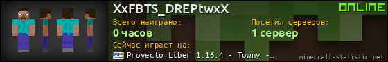 Юзербар 560x90 для XxFBTS_DREPtwxX