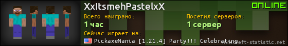 Юзербар 560x90 для XxItsmehPastelxX