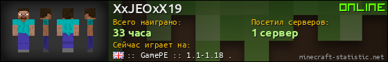 Юзербар 560x90 для XxJEOxX19