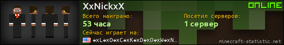 Юзербар 560x90 для XxNickxX