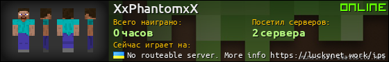 Юзербар 560x90 для XxPhantomxX