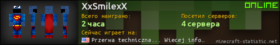 Юзербар 560x90 для XxSmilexX