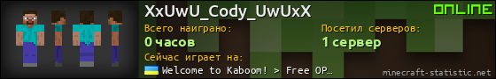 Юзербар 560x90 для XxUwU_Cody_UwUxX