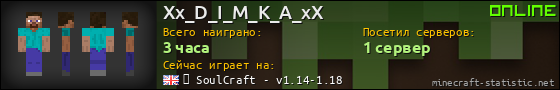 Юзербар 560x90 для Xx_D_I_M_K_A_xX