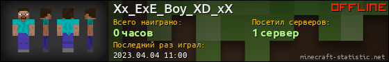 Юзербар 560x90 для Xx_ExE_Boy_XD_xX