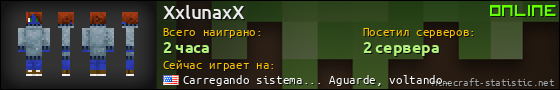 Юзербар 560x90 для XxlunaxX