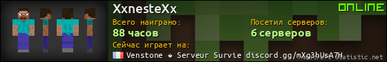 Юзербар 560x90 для XxnesteXx