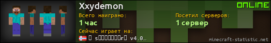 Юзербар 560x90 для Xxydemon