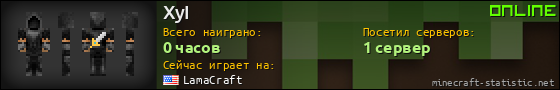 Юзербар 560x90 для XyI