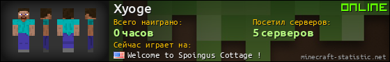 Юзербар 560x90 для Xyoge