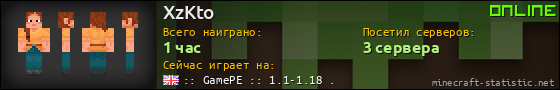 Юзербар 560x90 для XzKto
