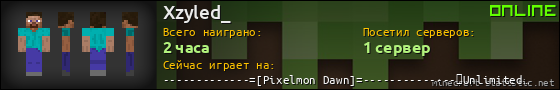 Юзербар 560x90 для Xzyled_
